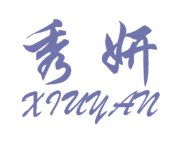 秀妍 第25类服装鞋帽商标图样