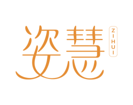 姿慧 第25类服装鞋帽商标图样