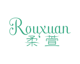 柔萱 第25类服装鞋帽商标图样