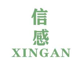信感 第25类服装鞋帽商标图样