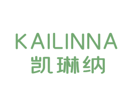 凯琳纳 第25类服装鞋帽商标图样