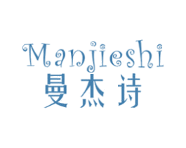 曼杰诗 第25类服装鞋帽商标图样
