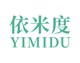 依米度 第25类服装鞋帽商标图样