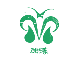 丽蝶 第25类服装鞋帽商标图样