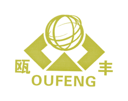 瓯丰 第6类五金金属商标图样
