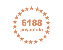 6188 JIUYAOFAFA 第25类服装鞋帽商标图样
