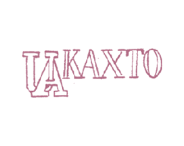 UAKAXTO 第25类服装鞋帽商标图样