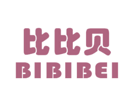 比比贝 第25类服装鞋帽商标图样