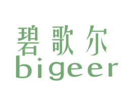 碧歌尔 第25类服装鞋帽商标图样