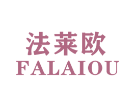 法莱欧 第21类厨房洁具商标图样