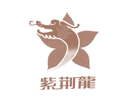 紫荆龙 第21类厨房洁具商标图样