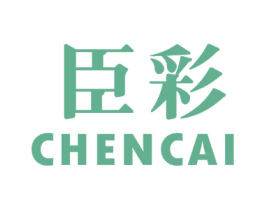臣彩 第16类办公工具商标图样