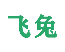 飞兔 第12类运输工具商标图样