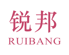 锐邦 第12类运输工具商标图样