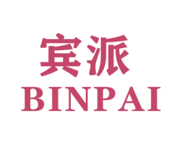 宾派 第12类运输工具商标图样
