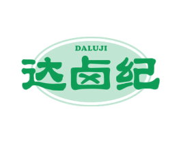 达卤纪 第43类餐饮酒店商标图样