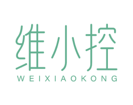 维小控 第3类化妆品商标图样
