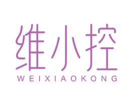 维小控 第29类食品商标图样
