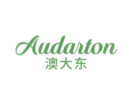 AUDARTON 澳大东 第25类服装鞋帽商标图样