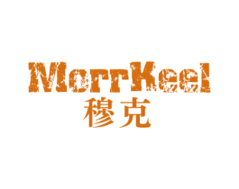 MORRKEEL 穆克 第25类服装鞋帽商标图样