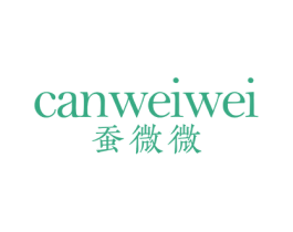 蚕微微 第25类服装鞋帽商标图样