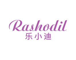 RASHODIL 乐小迪 第25类服装鞋帽商标图样