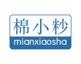 棉小粆 第25类服装鞋帽商标图样