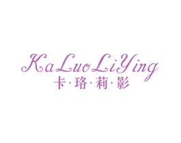 卡珞莉影 第25类服装鞋帽商标图样