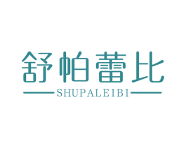 舒帕蕾比 第25类服装鞋帽商标图样