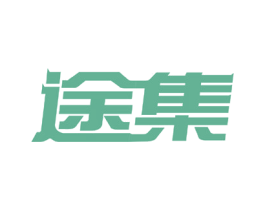 途集 第9类科学仪器商标图样