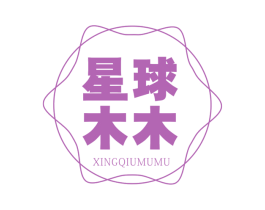 星球木木 第5类医药商标图样