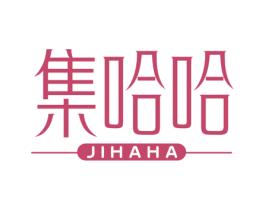 集哈哈 第35类广告贸易商标图样