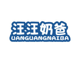 汪汪奶爸 第21类厨房洁具商标图样