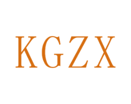 KGZX 第42类技术服务商标图样