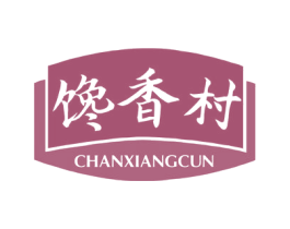 馋香村 第43类餐饮酒店商标图样