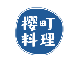 樱町料理 第43类餐饮酒店商标图样