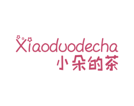 小朵的茶 第43类餐饮酒店商标图样