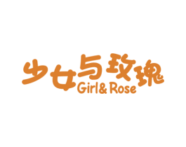 少女与玫瑰 GIRL & ROSE 第43类餐饮酒店商标图样