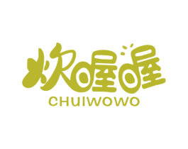 炊喔喔 第43类餐饮酒店商标图样