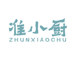 准小厨 第43类餐饮酒店商标图样