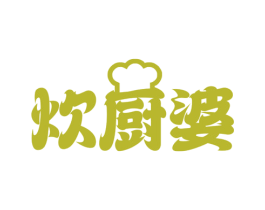 炊厨婆 第43类餐饮酒店商标图样