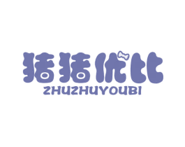 猪猪优比 第43类餐饮酒店商标图样