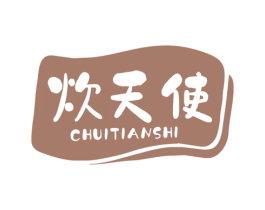 炊天使 第43类餐饮酒店商标图样