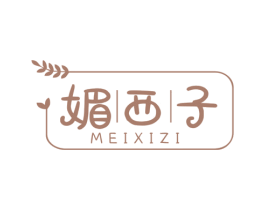 媚西子 第3类化妆品商标图样