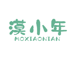 漠小年 第35类广告贸易商标图样
