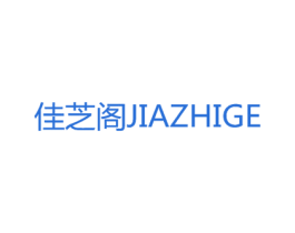 佳芝阁 第3类化妆品商标图样