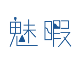 魅暇 第44类医疗园艺商标图样