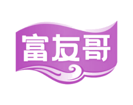 富友哥 第35类广告贸易商标图样