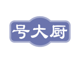 号大厨 第33类酒商标图样