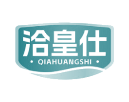洽皇仕 第32类啤酒饮料商标图样